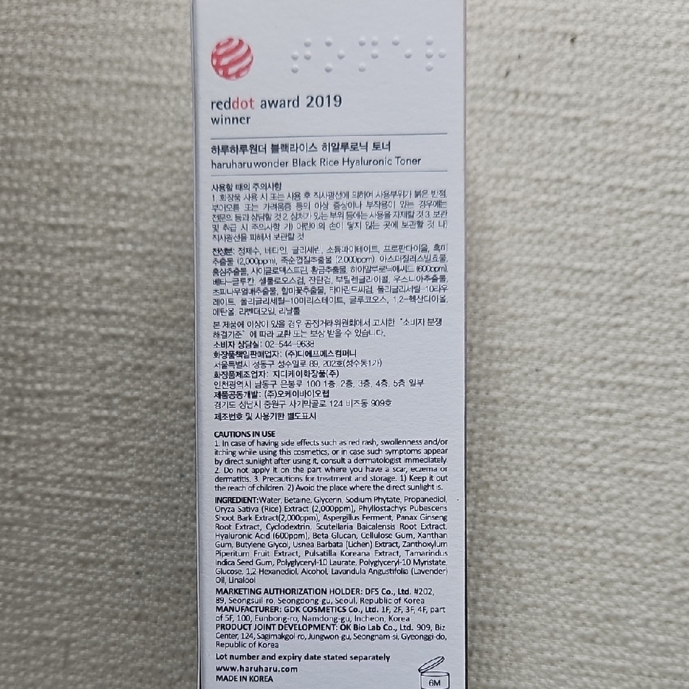 Black Rice Hyaluronic Toner - Elegant Purple - Picture 5 of 10